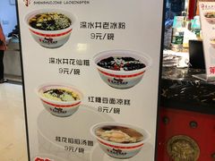 -深水井老冰粉(解放碑英利大融城店)