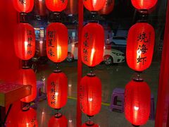 -烧蠔帮·湛江生蚝(工农店)