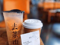 -去茶山(新光里店)