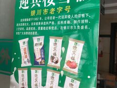 -迎宾楼(解放西街店)