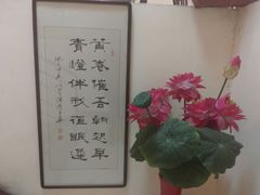 -古德寺素菜馆