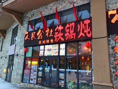 -长白山万达国际滑雪场