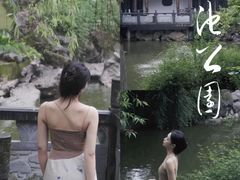 -墨池公园