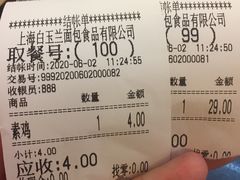 -白玉兰食品(汇联商厦店)