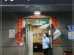 门面-北大地皖峰饭馆