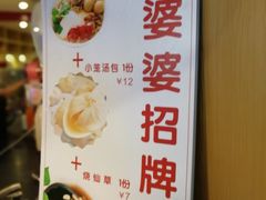 菜单-八婆婆烧仙草(中山路店)