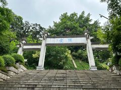 -中山纪念堂