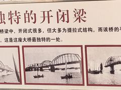 -鸭绿江断桥