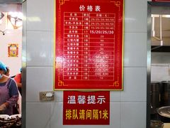 -铁谢李松祖传羊肉汤馆