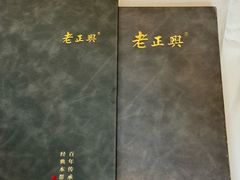 -老正兴菜馆(福州路店)