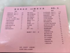 -国英炖品店(甲子路店)
