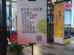 -船歌鱼水饺(高新园区店)