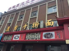 -鼎丰真(四马路店)