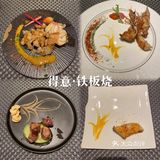 得意·铁板烧料理｜广州探店