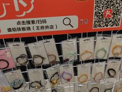 -盛焰铁板烧(王府井店)