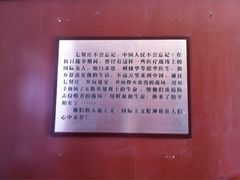-八路军西安办事处纪念馆