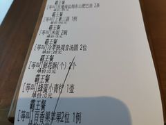 -CHIC1699远洋私厨