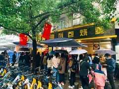 -家阳赵师傅油饼包烧麦(粮道街店)