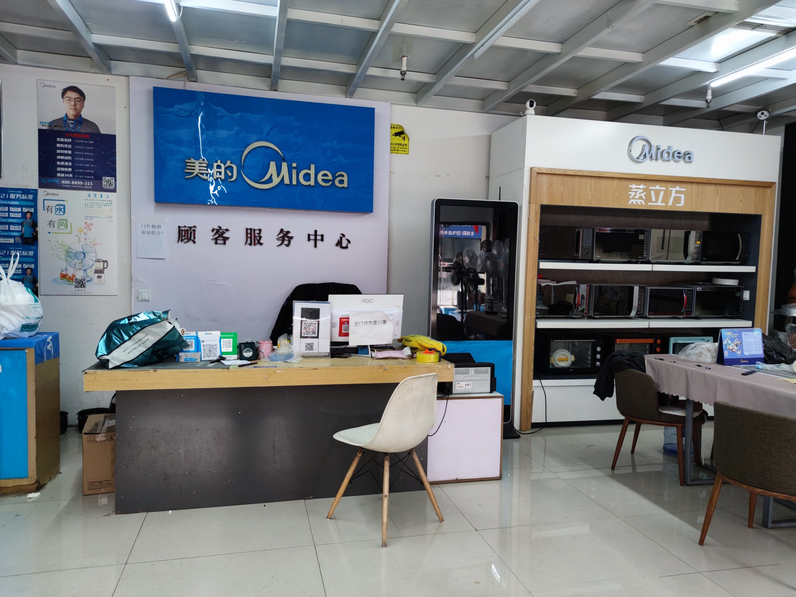 邯郸鑫港电器城