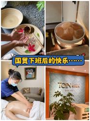 -东英经典SKIN&SPA