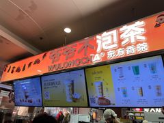 -爷爷不泡茶NOYEYENOTEA(武汉佰港城创始店)