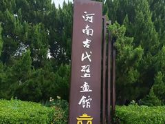 -洛阳古墓博物馆