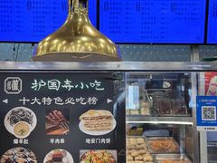 -护国寺小吃(地安门店)