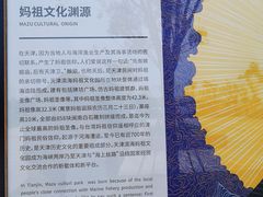 -天津妈祖文化园