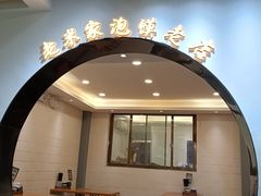 -西羊市老米家泡馍(西羊市店)