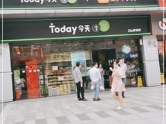 -today便利店(汉街店)