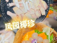 -凤园椰珍·臻品椰子鸡(保利时光里店)