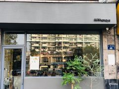 门面-三花屋 Mihhanaya