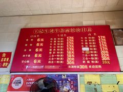 -王记生烫牛杂面馆(兰陵路店)