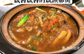 Braised Eggplant in Clay Pot
