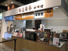 -闻道万巷咖啡馆(南大街地铁站店)
