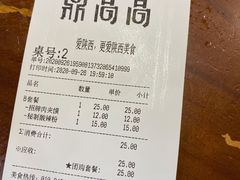 -鼎高高陕西美食(龙德广场店)
