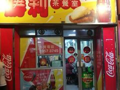 门面-胜利茶餐室