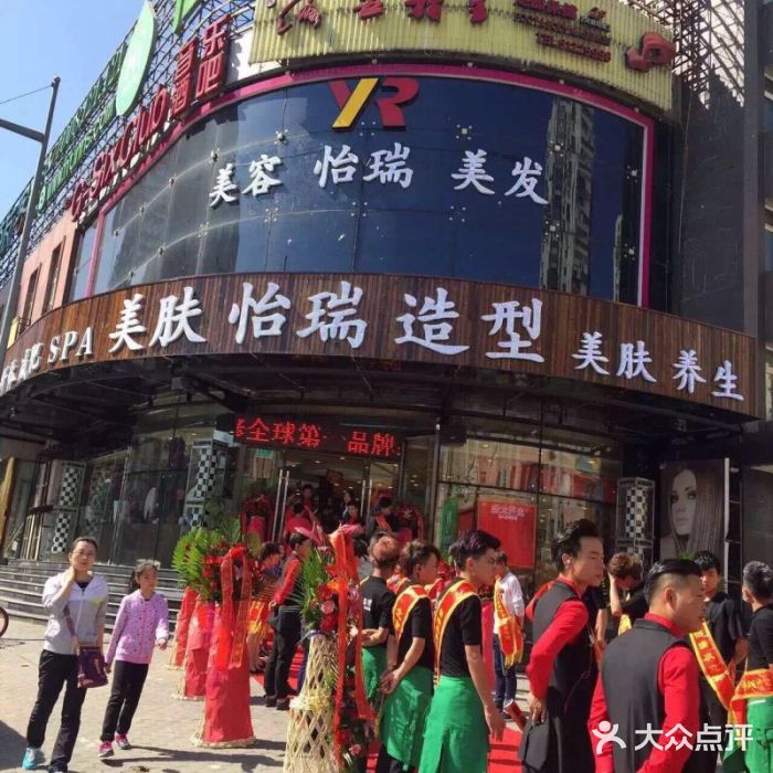 怡瑞造型(双龙路店)--环境图片-北京丽人-大众点评网