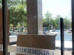 -深圳乐孚正强口腔诊所(宝体店)
