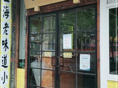 门面-三两春(浦三路店)