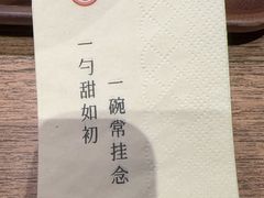 -彬媽糖水(侨鑫国际店)