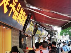 -陈建平麻花(磁器口总店)