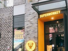 -超级猩猩健身·团课·瑜伽(花园道店)