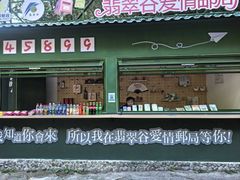 -黄山翡翠谷景区