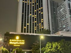 -深圳香格里拉酒店