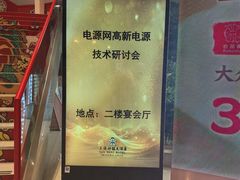 -上海神旺大酒店