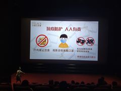 -百丽宫影城(CGS激光苏宁广场店)