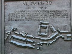 -烟袋斜街