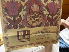 -俄士厨房(五棵松华熙LIVE店)
