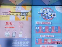 -吾悦广场(南京鼓楼店)